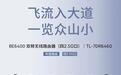 普联TP-LINK推出新款大道BE6400路由器TL-7DR6460:389元