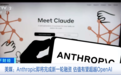 创立仅5年,全球最贵AI独角兽,估值有望突破9000亿美元,超过OpenAI