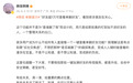 微信公关总监回应“好友超1万可查看单删好友”