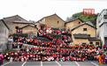 绍兴一山村连续8年组织村民拍“全村福”,有人提前请假从外地赶回家拍照