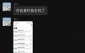 尊界刹车踏板支架断裂风波后,懂车帝测试人员遭遇“短信轰炸”