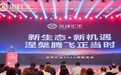 龙环汇丰 2025 年终峰会召开 发布三年战略擘画汽车金融新蓝图
