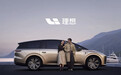 #爱范儿看新车# |【理想 i9 Home 正式发布:36.98 万