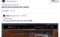 微软Win10/Win11应用商店已下架3D查看器应用3D Viewer