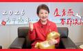 春节谈话细数市政建设,台中市长卢秀燕:感谢市民,后会有期