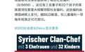 欧洲在自杀:为什么欧洲天真认为引入第三世界的移民难民会让他们更好?