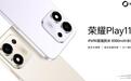 荣耀Play11手机发售:骁龙4 Gen4、AI一键关广告弹窗