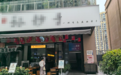知名抄手店退出外卖平台 对话创始人:每单外卖平均亏1元,专心做好堂食让人们走进餐厅