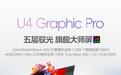 AOC“U27U4D”显示器开售:26.5英寸4K 120Hz QD-OLED,4699元