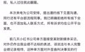 曝小红书正私下联系员工和解,陈浩:拒绝线下面谈