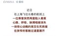 刷屏全网!长春医护万米高空跪地救人,无数网友留言致敬