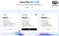 阿里Token Plan个人版发布,限时优惠每月39元起