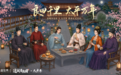 数字载道,文脉长青|益世界《这城有良田》×《太平年》如何让历史“活”在小城