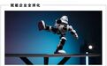具身智能大逃杀:300家抢跑,20张船票