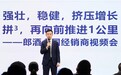 逆周期“拼”出微增长!郎酒2025业绩多项数据稳健增长