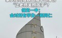 红星快评|家长群自报职务要关照,不是手误是对权力的迷信