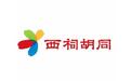 西祠胡同停摆5年重启,首日发帖量为0,老版主表示“会上去看看”