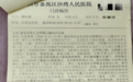 出生仅6天女婴在月子中心身亡,最新进展:15日上午再次调解,警方已出具刑事立案审查期限中止告知书