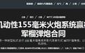 美国或将采购韩国火炮,原型15年前面对朝鲜老炮毫无还手之力