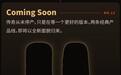 赛睿预热鼠标新品:两条经典产品线,即将以全新面貌归来