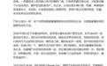 理想李想:汽车主机厂深入研究电池核心技术,是有利于行业发展和消费者利益的