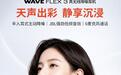 JBL WAVE FLEX 3半入耳式降噪耳机首销:12mm动圈、40小时续航,668元
