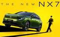 东风日产NX7车型亮相,配激光雷达、半隐藏式门把手