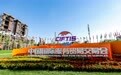 2026年服贸会探新:小小罐头折射全球链韧性跃升