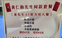 黄仁勋去过的上海小吃店推出“黄仁勋同款套餐”,主打小笼包,店员:有游客特意来吃