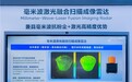 工业仓储管理迎来创新技术 海康威视融合扫描雷达亮相中国工博会