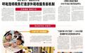 呼和浩特:释放“税引力” 赋能向北开放