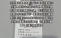 空调费20元、护理费60元、注射96元,医院收费被质疑