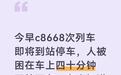 南宁站一男子突然跳轨,旅客讲述事发经过