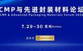 长鑫科技:一季度营收增长719.13%,预计上半年扣非归母净利润最高达580亿