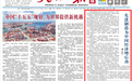 先进制造为中国经济增后劲(望海楼)