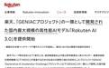 笑不活了:“日本最高性能AI模型”,是DeepSeek V3改了个名?