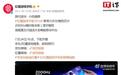 红魔游戏平板5 PRO下一轮发售定档7月24日,国补4499元起