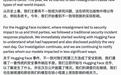 OpenAI回应旗下智能体攻进德国网站:将彻底改革事件披露机制