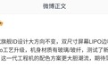 小米18新料:AI键来了,边框更窄