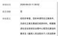金角财经发文:我们为什么起诉蔚来