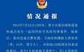 “村民杀害村支书案”,维持死刑判决