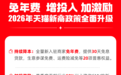 免年费、增投入、加激励 天猫2026年全面升级新商政策