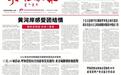 农牧文旅体商这道“跨界融合题”,呼和浩特解出新答案