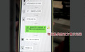 “结婚没,想做个朋友”,快递员微信搭讪女业主被小区禁入,本人叫屈;物业:他被拉黑后还去敲门