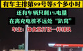 等5个多小时,高速迎来充电高峰