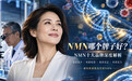 NMN哪个牌子好?NMN十大品牌深度解析,硬核数据甄选优质NMN