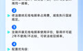 一图读懂《湖北省无线电管理条例》