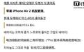 苹果iPhone Air 2爆料:厚度减薄0.4mm至5.2mm,更高密度电池提升续航