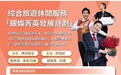勞工局與銀娛合作推出就業+培訓專項計劃 7月31日起接受網上申請