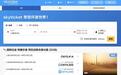 Skyticket旅行预订网站遭黑客攻击,6140名用户信用卡信息外泄